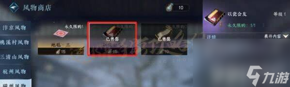 逆水寒手游情人節天馬時裝如何 情人節天馬時裝各方面介紹