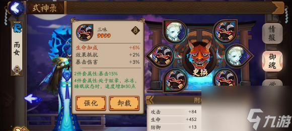 如何搭配最强阵容打败野椎神（攻略阴阳师世界BOSS野椎神的必备战术）
