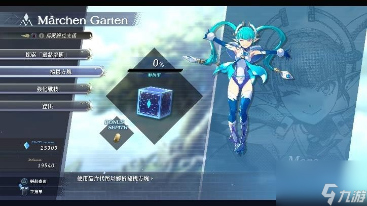《黎之軌跡》《黎之軌跡2》中文PS廉價版將于8月發(fā)售