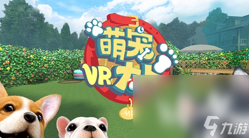 最好的vr游戏有哪些 2024人气比较高的vr游戏推荐