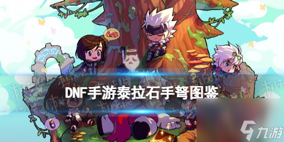 《<a id='link_pop' class='keyword-tag' href='https://www.9game.cn/dxcyysqy/'>地下城与勇士起源</a>》泰拉石手弩图鉴