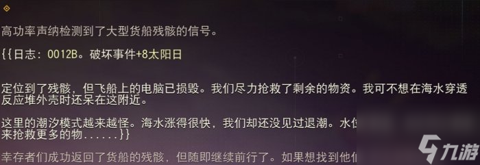 《无人深空》支线任务深渊的梦怎么做 支线任务深渊的梦流程攻略