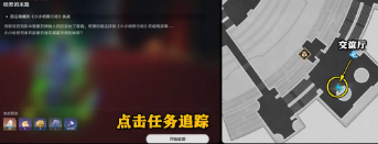 崩坏：星穹铁道“匹诺康尼大剧院”宝箱全收集第六期一览