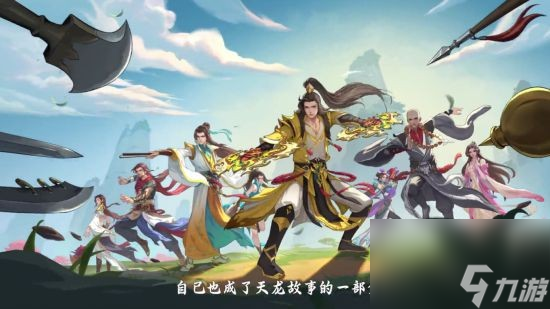 泼天的祝福！《天龙八部手游》七周年 少侠集体走心庆生
