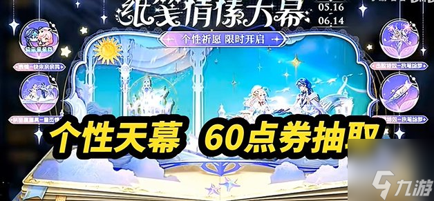 2024王者荣耀520活动什么时候开始 520活动时间玩法一览