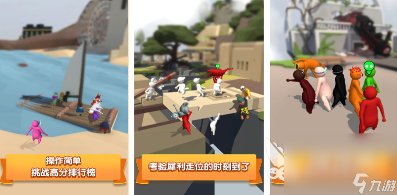 免费的多人休闲手机游戏下载 流行的休闲游戏排行榜2024