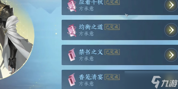 《逆水寒手游》方承意凝意戒怎么获得