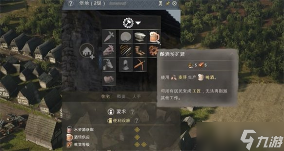 《庄园领主》酒馆供应方法