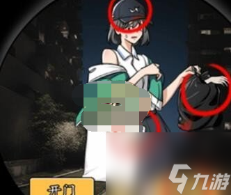 《就我眼神好》雨夜艳遇怎么通关