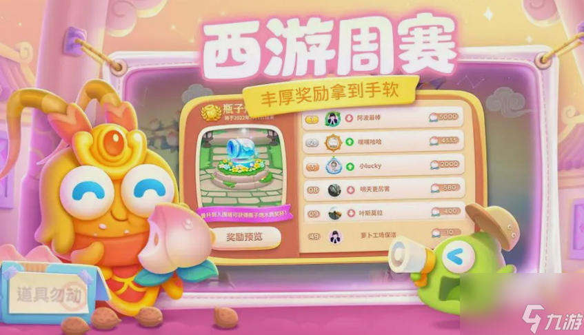 保卫萝卜4西游周赛5.16日怎么过 保卫萝卜4西游周赛5.16日攻略2024