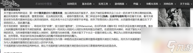 明日方舟堕天 明日方舟堕天什么剧情