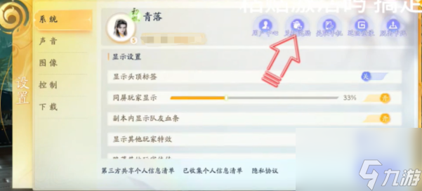 射雕手游礼包码在哪个位置兑换