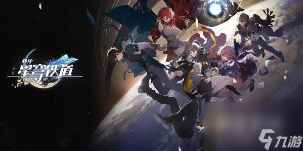 《崩坏：星穹铁道》画面黑屏解决方法介绍