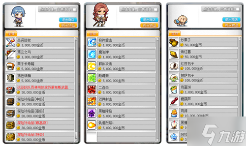 《冒险岛》V207版本重磅上线!深渊远征队第四季之冰峰雪域!