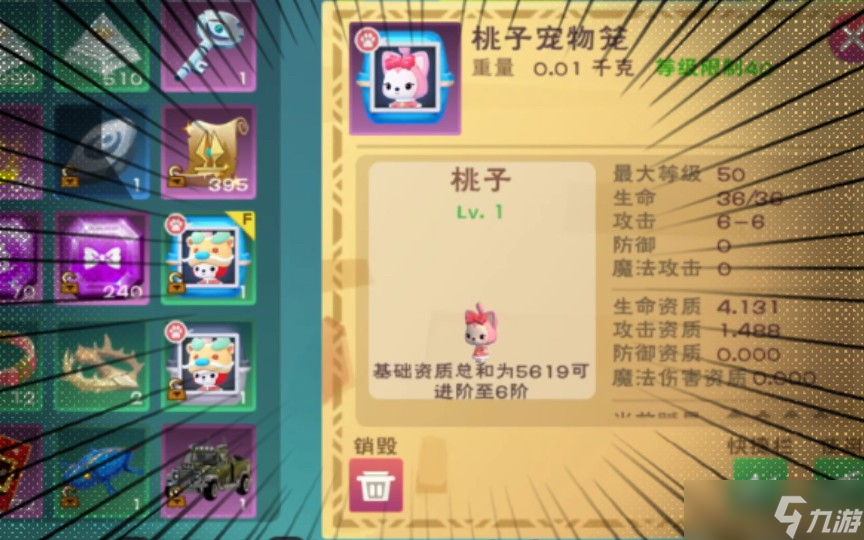 創(chuàng)造與魔法阿貍跳跳樂怎么玩
