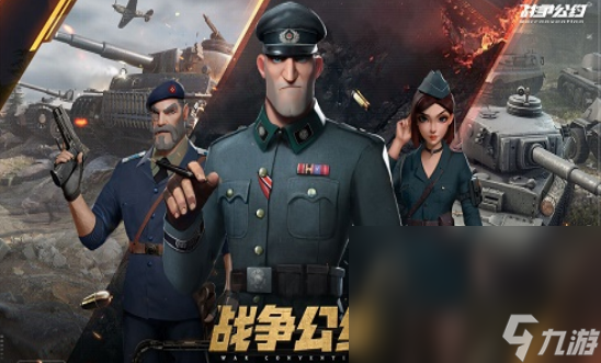 必玩的战争类大型游戏有哪些 2024有趣的战争手机游戏大全截图