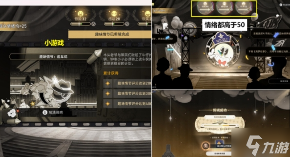 崩坏星穹铁道溢出镜头的情感成就怎么做-溢出镜头的情感成就攻略
