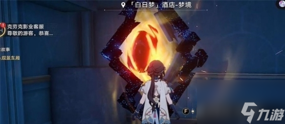 崩坏星穹铁道愚者总按两遍铃怎么做 崩坏星穹铁道愚者总按两遍铃任务攻略
