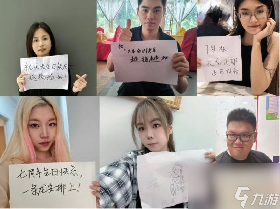 泼天的祝福！《天龙八部手游》七周年 少侠集体走心庆生
