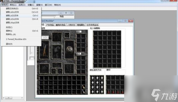 暗黑破壞神2裝備怎么改 改裝備方法