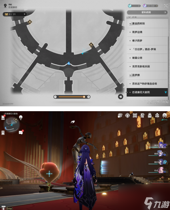 崩坏星穹铁道2.2新增唱片在哪里