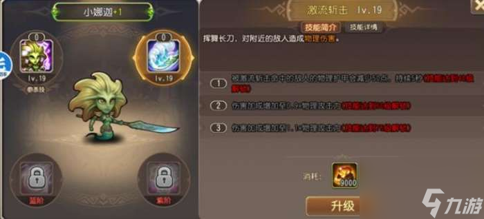 刀塔传奇小娜迦怎么样 刀塔传奇小娜迦阵容搭配/技能介绍？