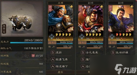 三国志战略版虎卫盾怎么样 虎卫盾强度介绍<a href=