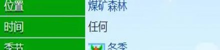 星露谷物语冬季鱼王怎么钓