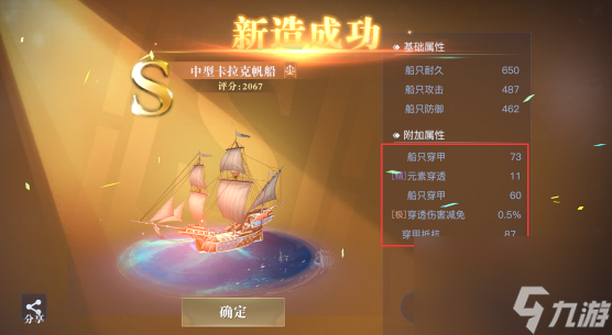《黎明之海》提升船只战力？黎明之海攻略推荐