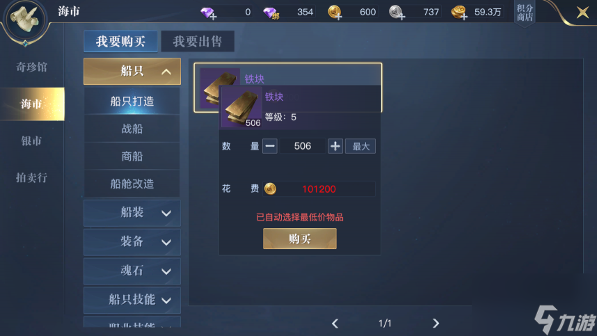 《黎明之海》提升船只战力？黎明之海攻略推荐