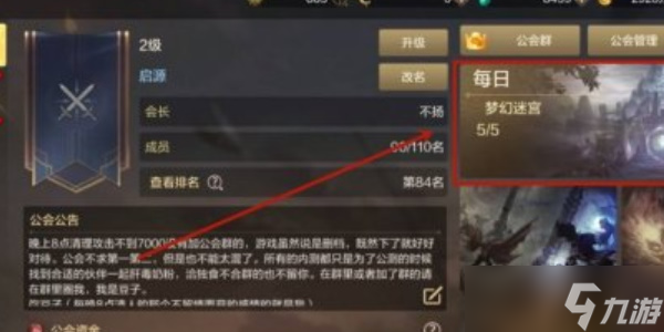 《地下城與勇士：起源》夢(mèng)幻迷宮玩法流程