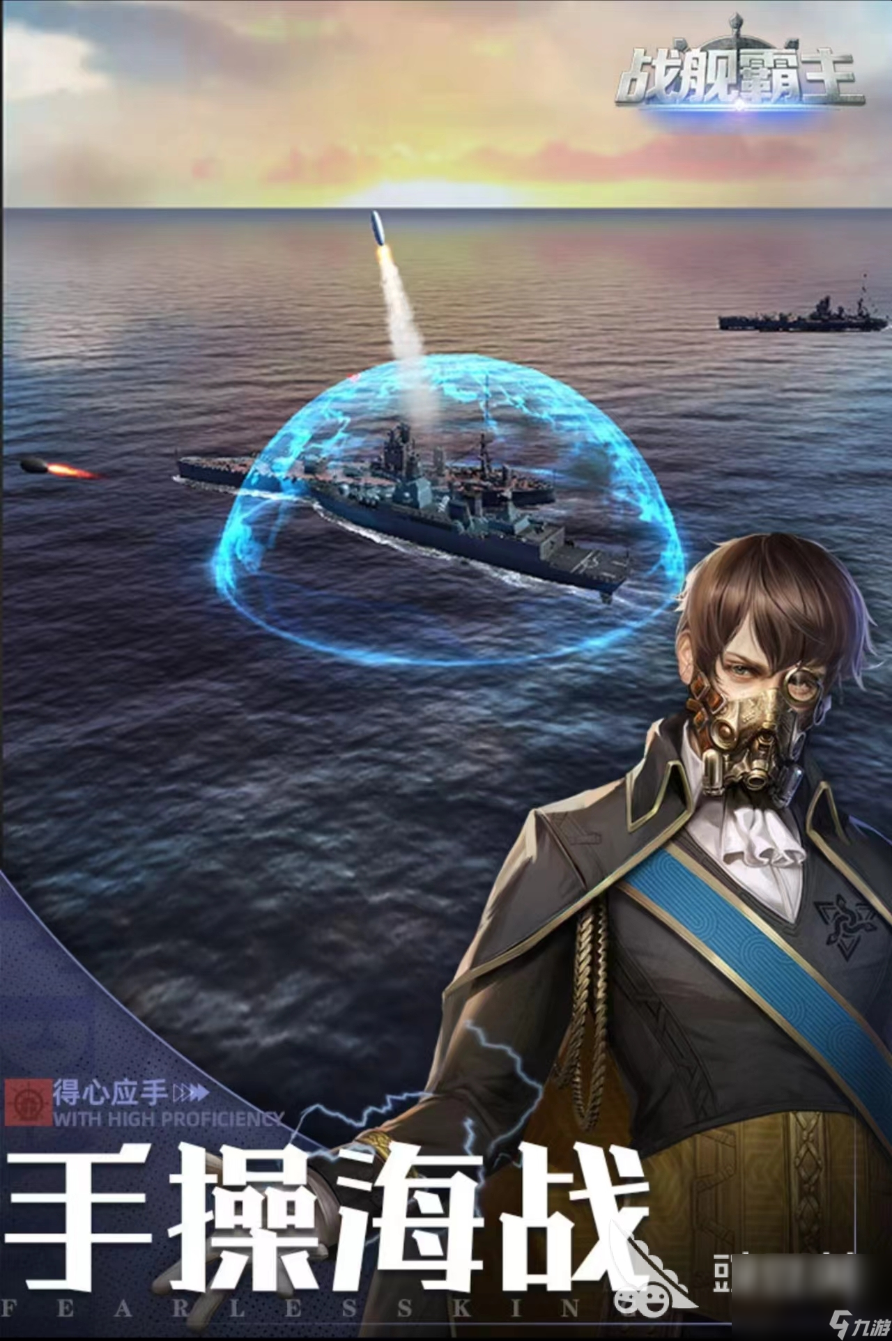 手游戰(zhàn)艦游戲有哪些 2024好玩的戰(zhàn)艦游戲盤點(diǎn)