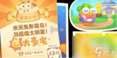 保卫萝卜4阿波与魔法宝藏第51关攻略