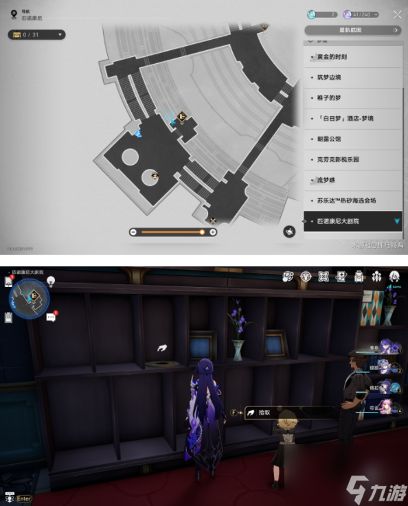 崩坏星穹铁道2.2新增唱片在哪里
