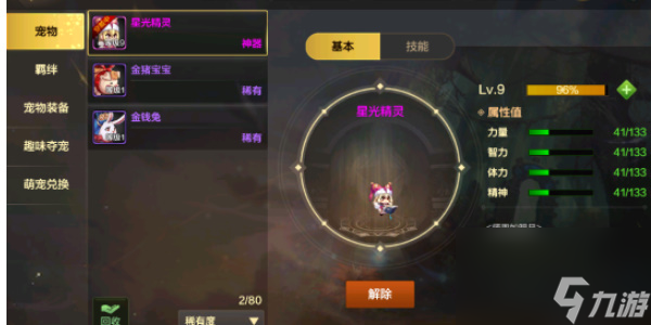 地下城与勇士手游攻略大全