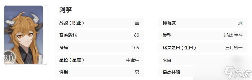 咏月风雅阿竽技能加成图鉴一览