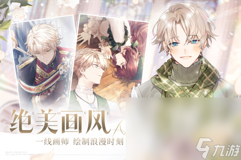 2024耐玩的二次元攻略游戏有什么 经典的二次元游戏人气分享截图