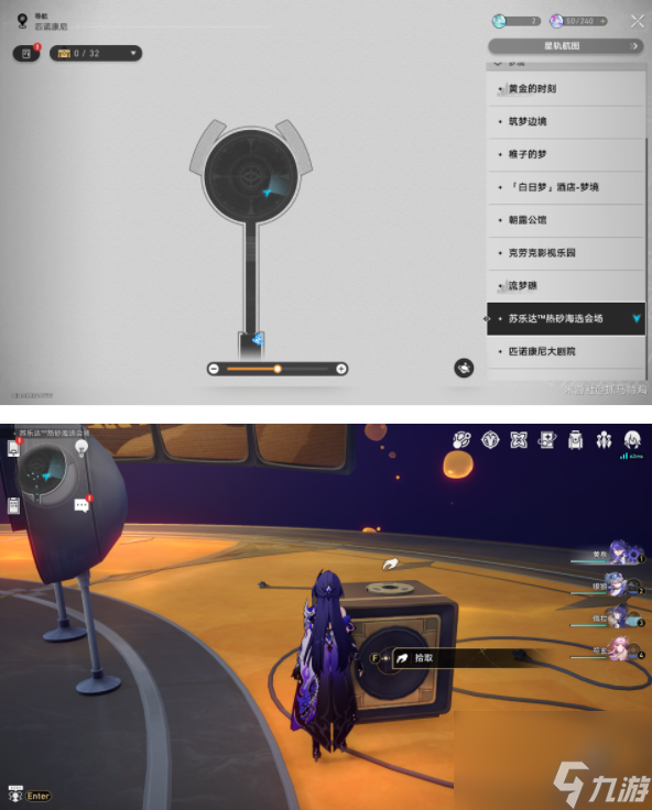 崩坏星穹铁道2.2新增唱片在哪里