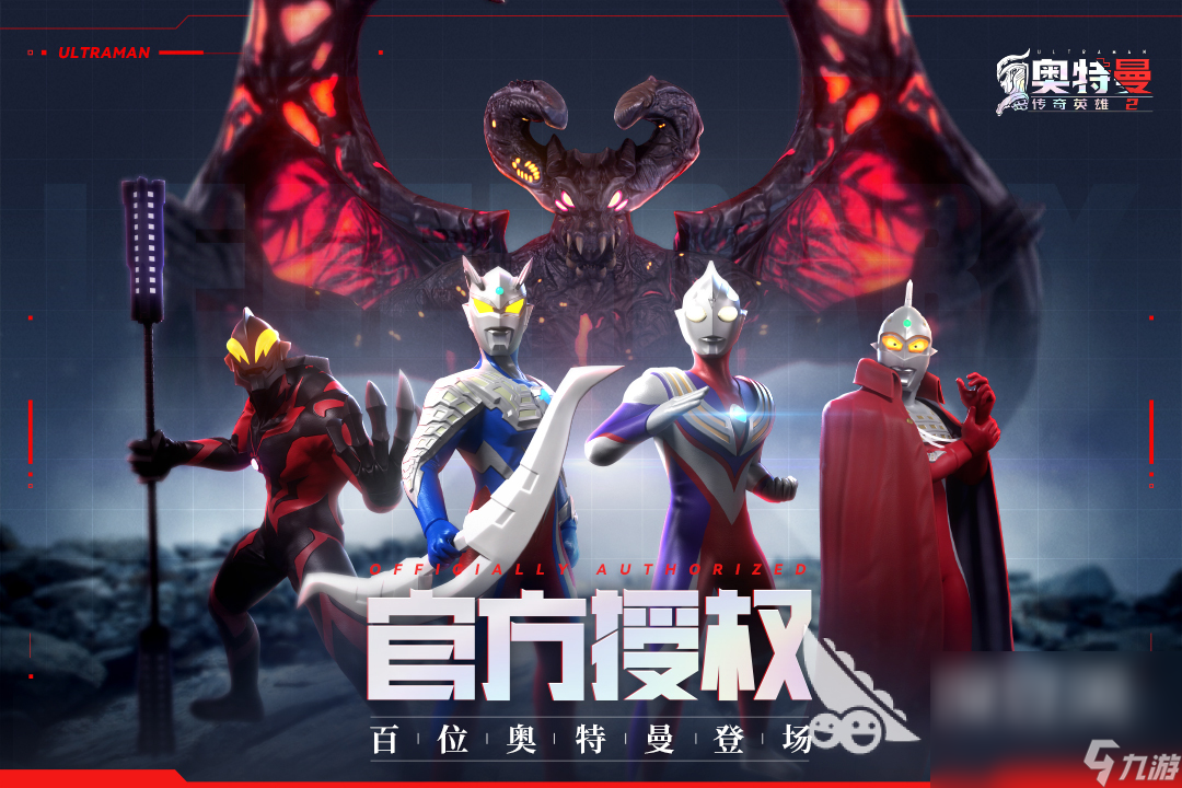 2024必玩的杰克奧特曼游戲大全 高人氣的奧特曼游戲推薦