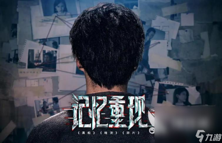 好玩的角色剧情游戏有哪些2024 热门的剧情类游戏分享