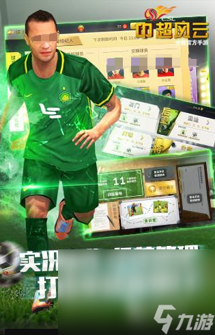 足球3d游戏有哪些 2024好玩的足球3d游戏汇总