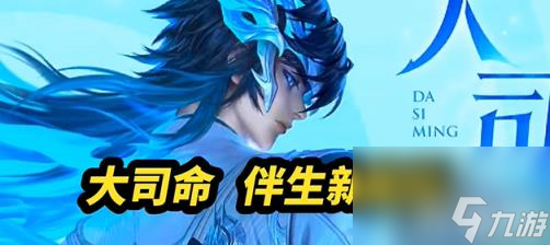 王者荣耀2024年520活动开始时间推荐介绍-王者荣耀2024年520活动什么时候开始