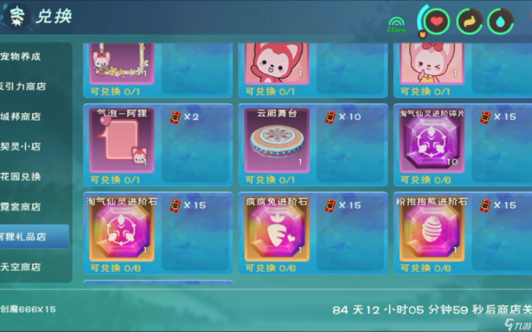 創(chuàng)造與魔法阿貍跳跳樂怎么玩
