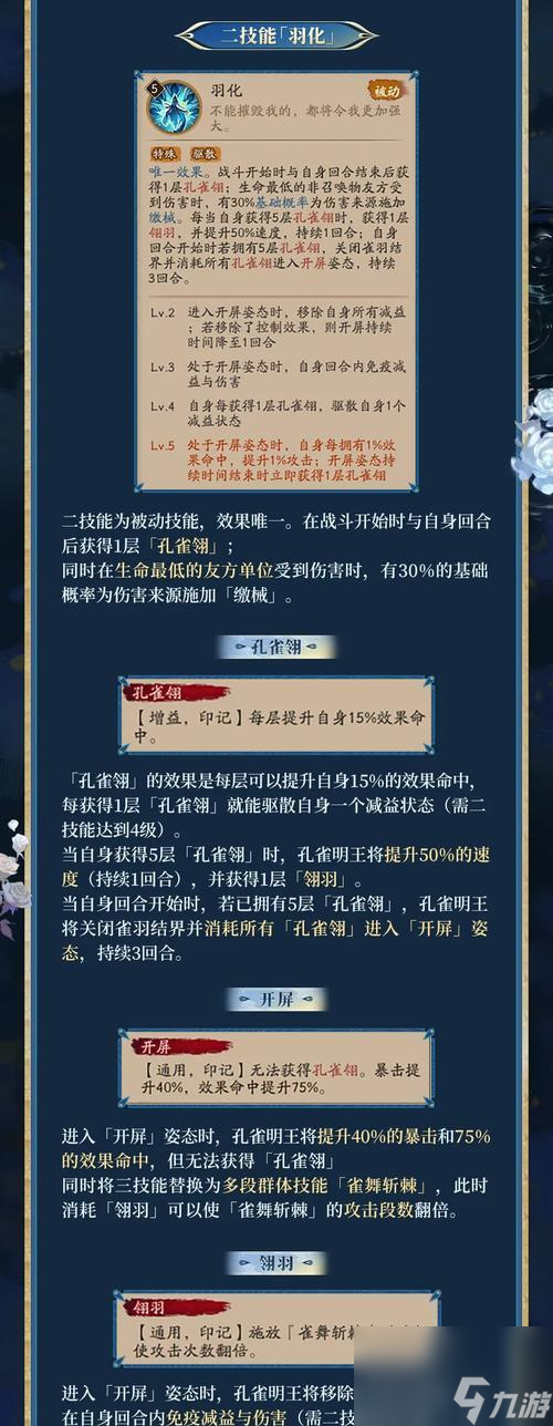 翎刃疾通关攻略，玩转阴阳师（掌握技巧）