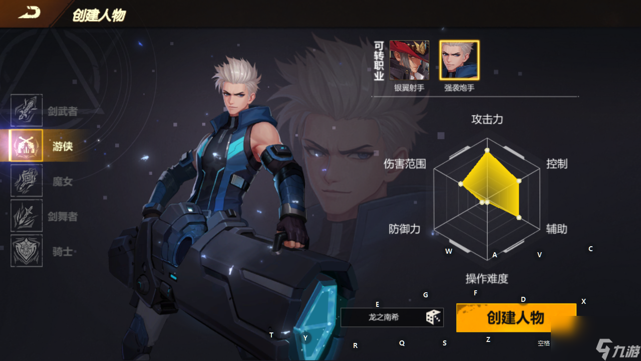 《使命先锋》职业介绍&