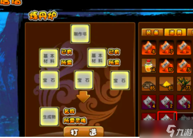 造梦西游3犹绝制作书怎么得