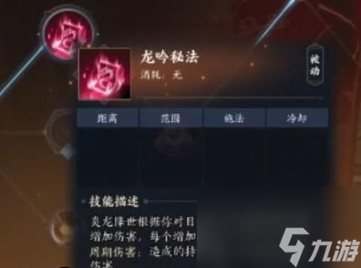 焚香完美加點攻略