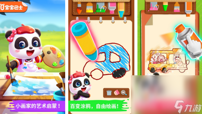 免費(fèi)的兒童游戲畫畫手游有哪些 2024好玩的兒童畫畫游戲大全