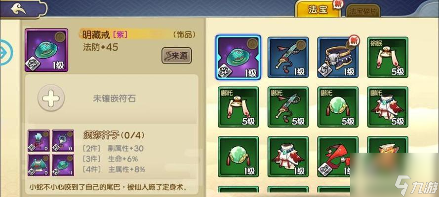 《元气封神》攻略大全（以元气封神刑天怎么样）
