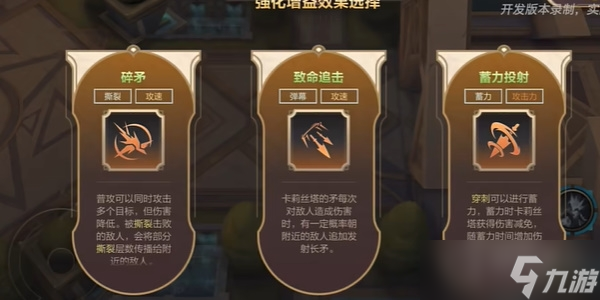 《英雄联盟手游》背水一战玩法介绍